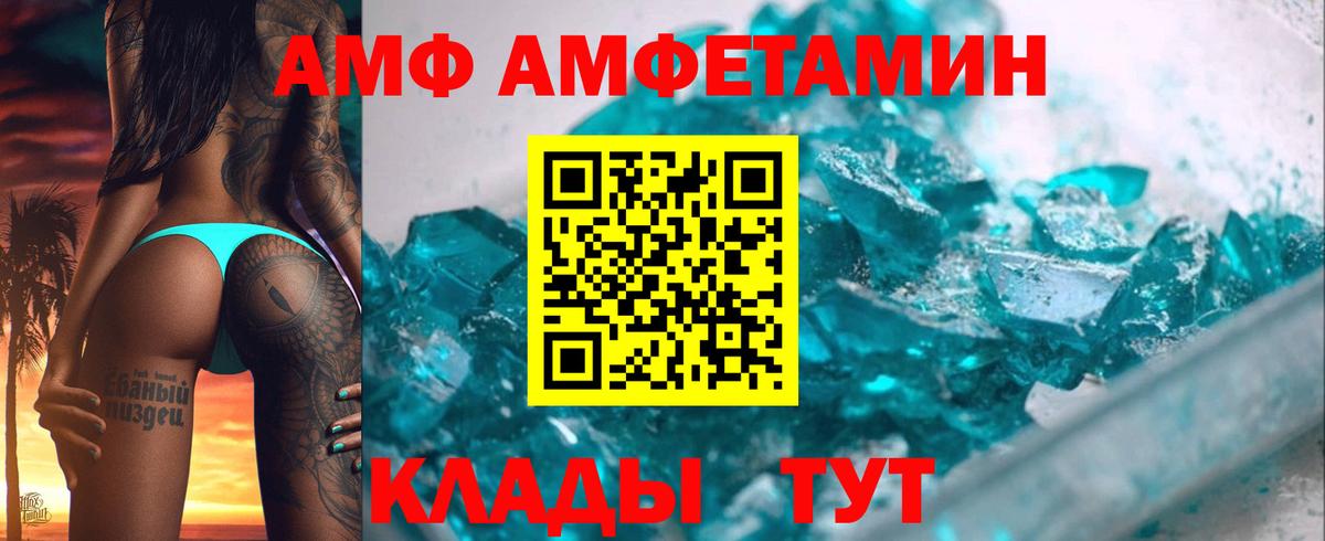 Amphetamine Розовый Елец