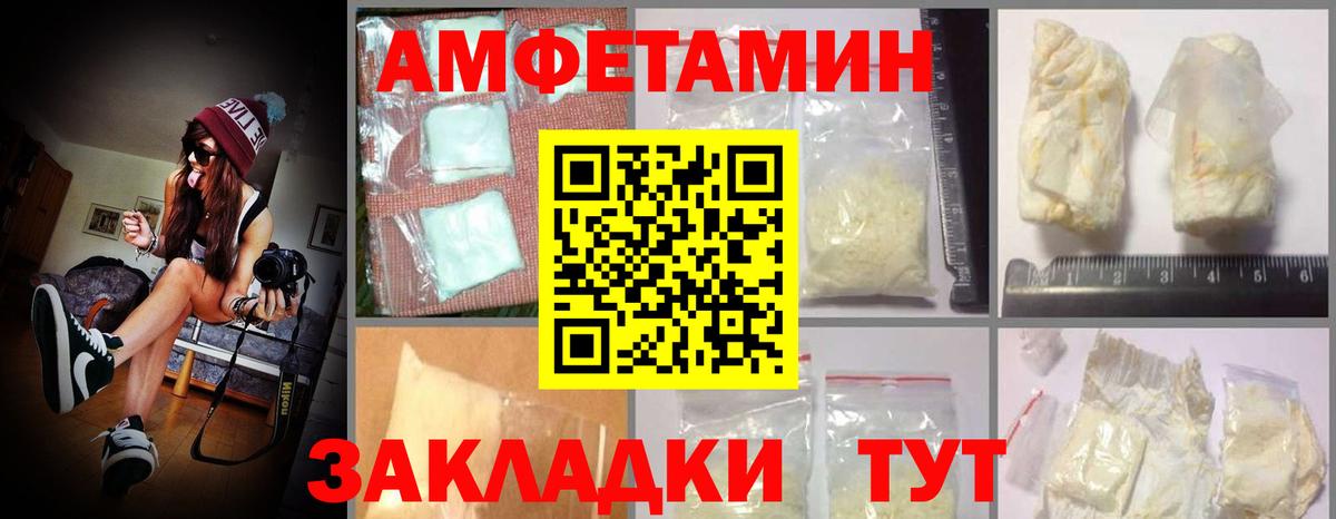 МЕГА ТОР  Amphetamine VHQ  Amphetamine  Вход с VPN  Елец 