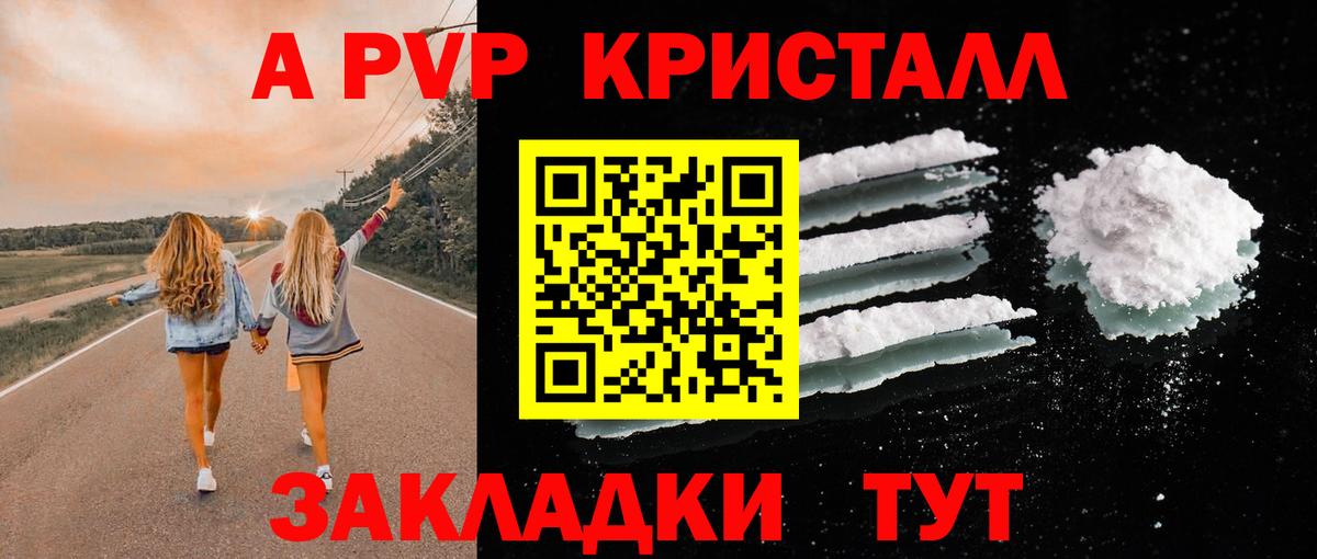 Alpha PVP  A-PVP VHQ  Вход с VPN  Елец  Alfa_PVP СК 