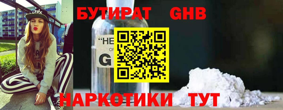 Елец  БУТИРАТ буратино  Вход с VPN 