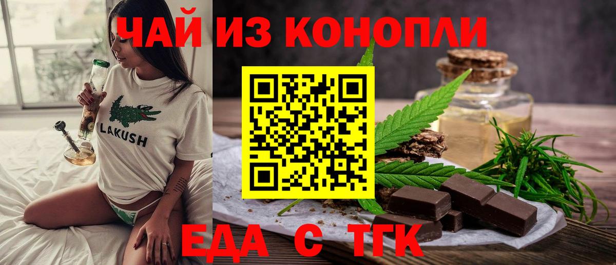 Елец  Canna-Cookies конопля  Вход с VPN 