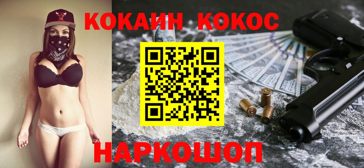 Cocaine Эквадор Елец