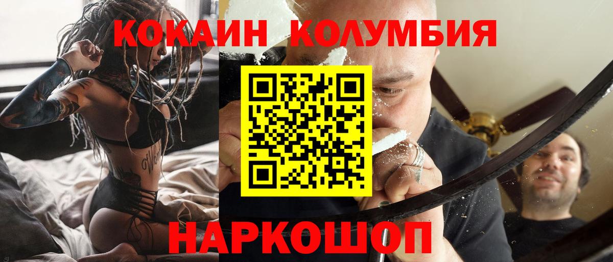 Елец  КОКАИН Боливия  Вход с VPN 