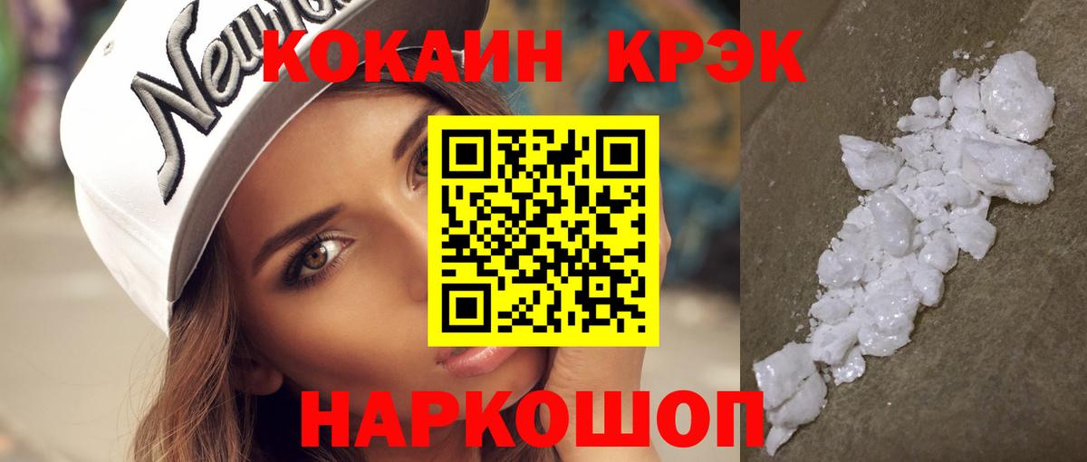 ГАШ  Канабис  Кокаин  Елец  МДМА  МЕФ   Вход с VPN 