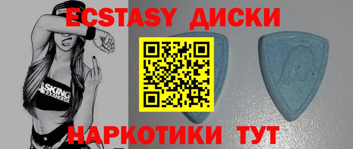 Экстази 99%  Вход с VPN  Экстази круглые  ЭКСТАЗИ  Елец 