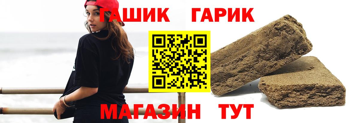 ГАШ хэш  Гашиш Cannabis  ГАШ  Вход с VPN  Елец 