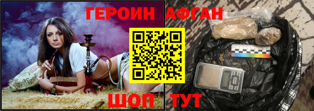 Героин белый Елец
