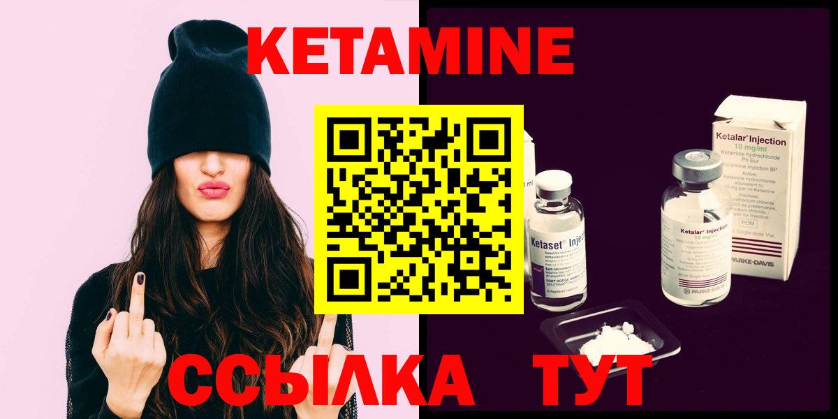 Кетамин VHQ  Вход с VPN  Елец  КЕТАМИН ketamine 