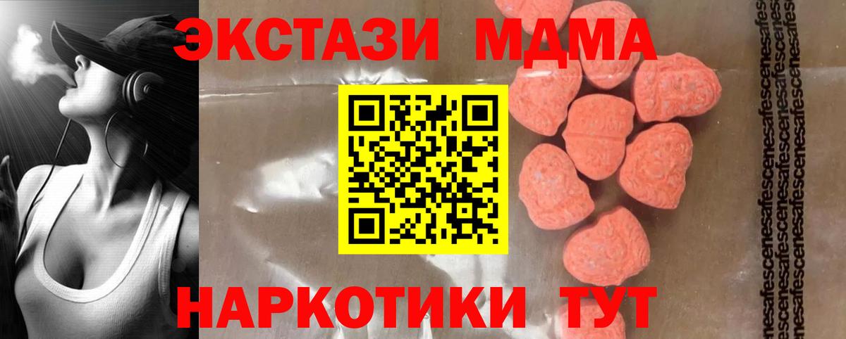 МДМА crystal  MDMA молли  Елец  МДМА  Вход с VPN 