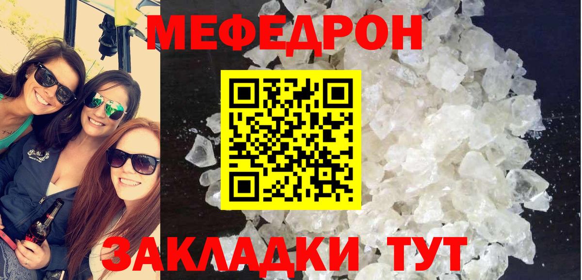 Елец  Меф  Меф  Меф 4 MMC  Вход с VPN 