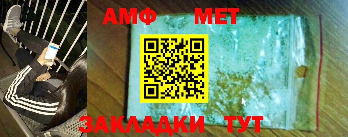 МЕТАМФЕТАМИН мет Елец