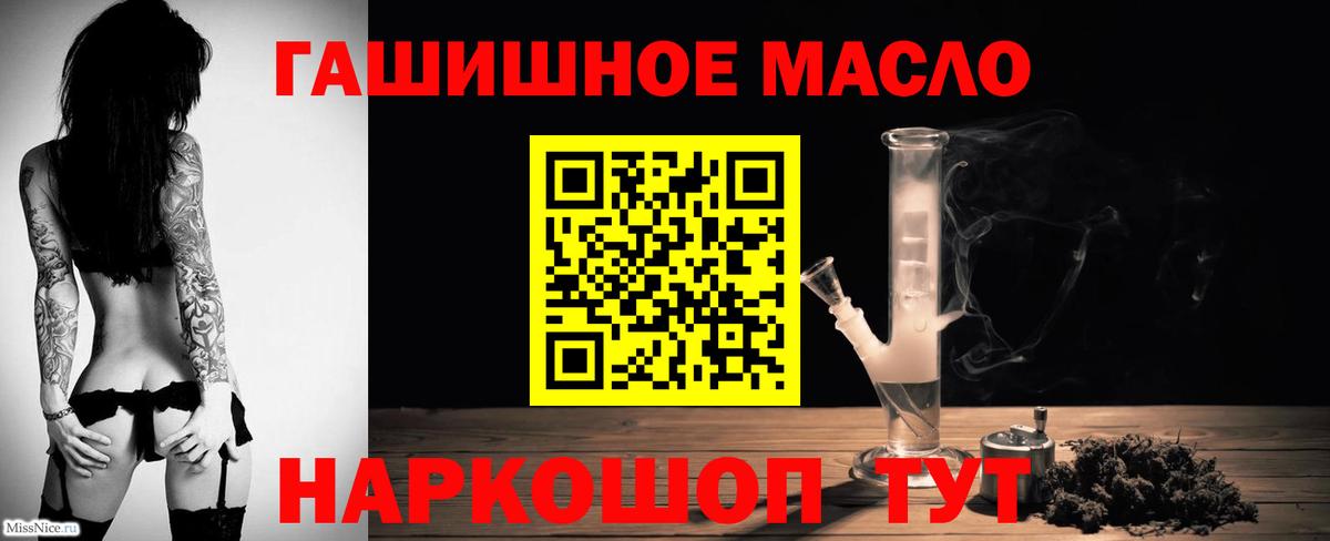 Дистиллят ТГК вейп  ТГК концентрат  Елец  Вход с VPN 